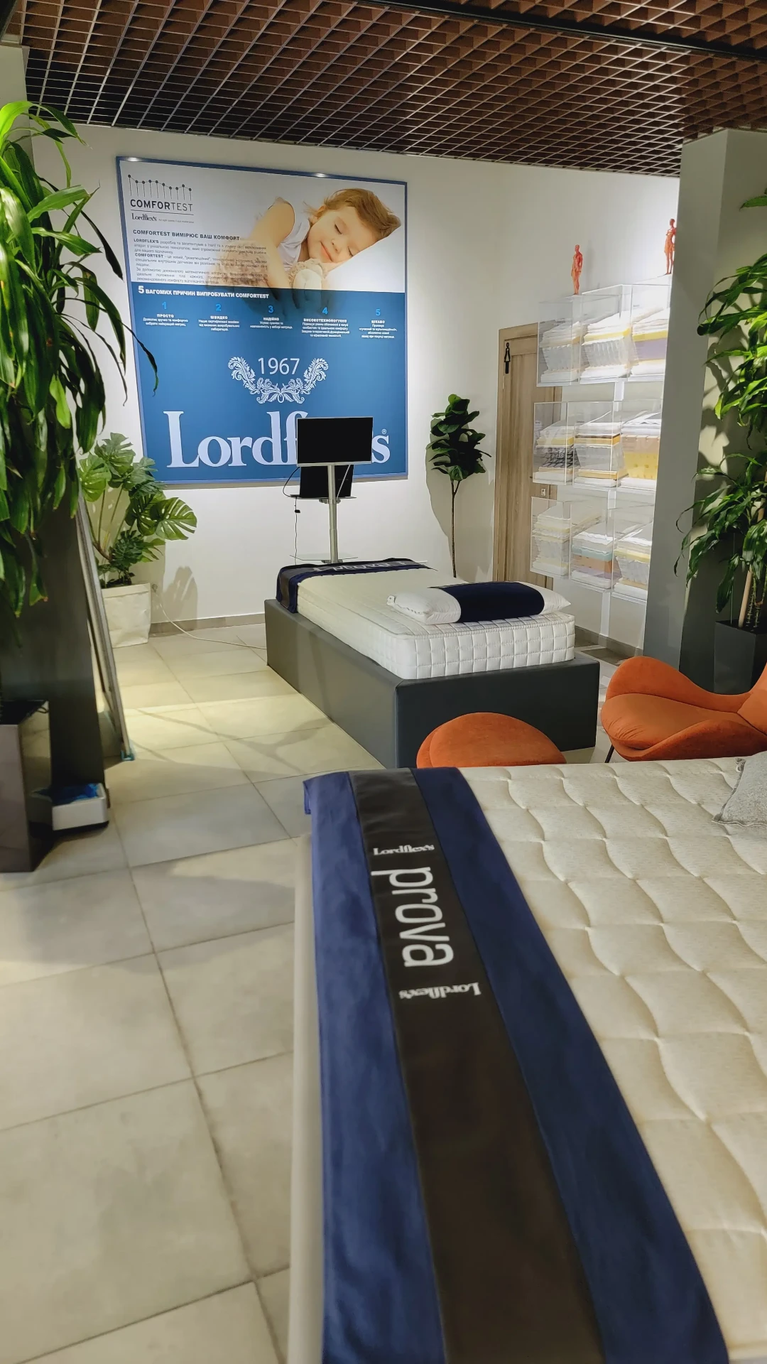 Експозиція Lordflex's Comfortest у шоурумі PROSON